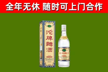 崇阳回收沱牌曲酒