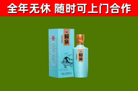 崇阳烟酒回收纪念赖茅.jpg