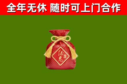 崇阳回收酒鬼酒