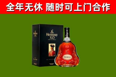 崇阳烟酒回收轩尼诗XO.jpg